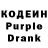 Codein Purple Drank Octavian Cebanu