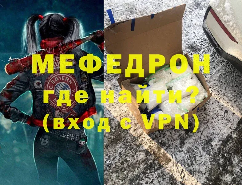 Мефедрон VHQ  omg онион  Буйнакск 