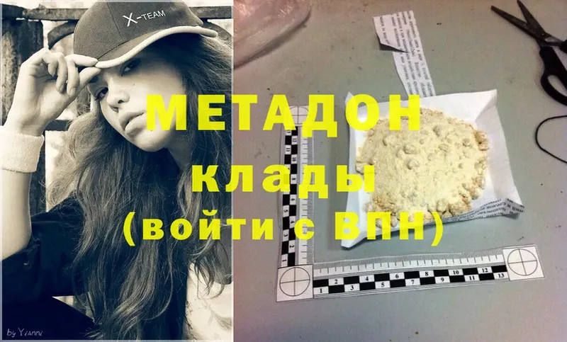 что такое наркотик  Буйнакск  Метадон methadone 