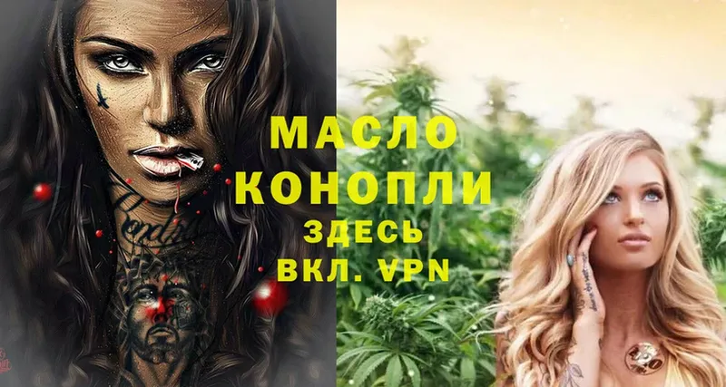 Дистиллят ТГК THC oil  Буйнакск 